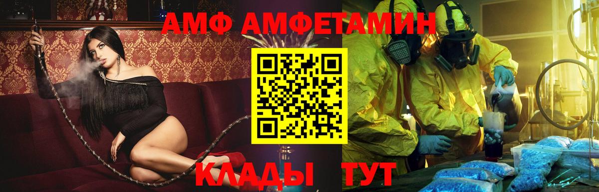 Amphetamine  Вход с VPN  Троицк  Amphetamine  мориарти состав  Амфетамин Premium 