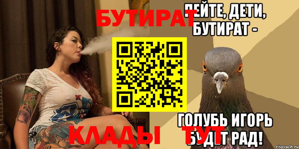 Троицк  БУТИРАТ буратино  Вход с VPN 