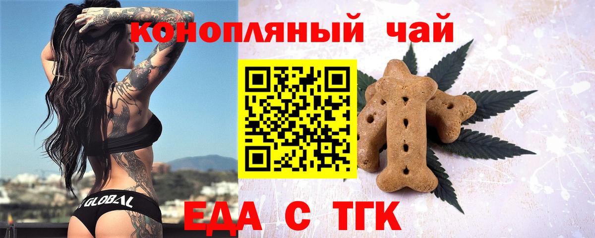 Canna-Cookies марихуана Троицк