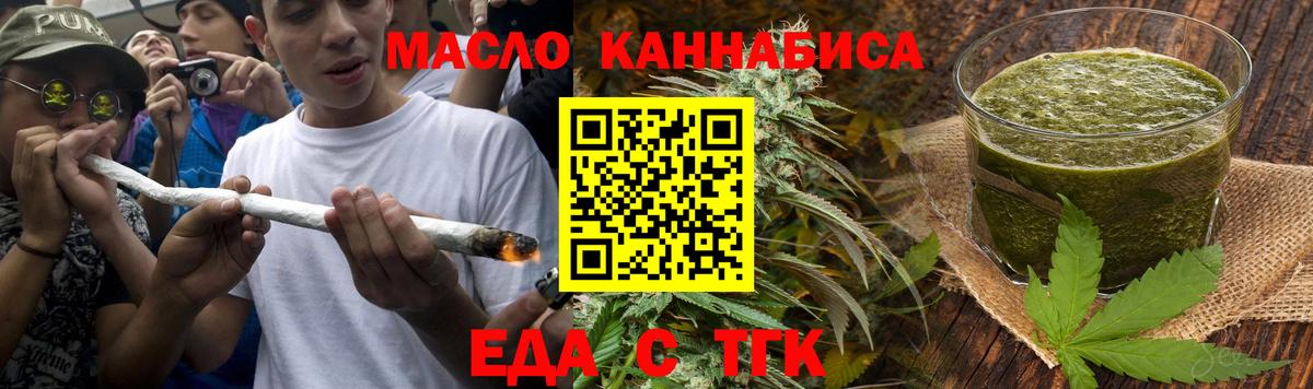 Cannafood марихуана  Вход с VPN  Троицк 