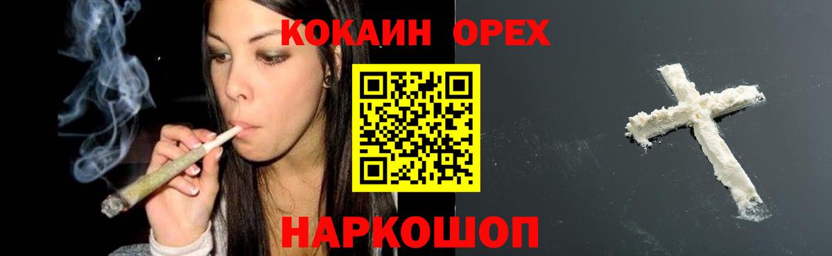 Троицк  Кокаин VHQ  COCAIN Columbia  Вход с VPN 