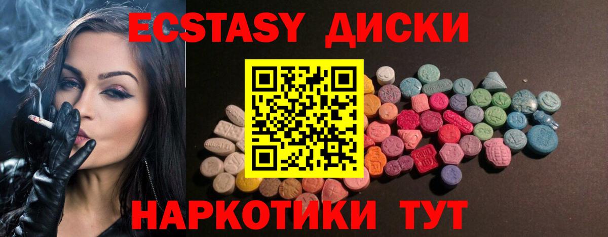 Экстази 280 MDMA  наркошоп  Ecstasy  Вход с VPN  Троицк  ЭКСТАЗИ бентли 
