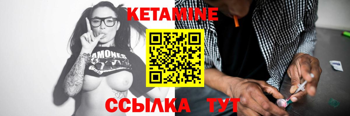 КЕТАМИН VHQ  Кетамин VHQ  Вход с VPN  Троицк 