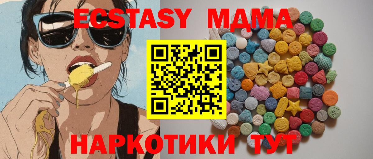 Троицк  MDMA VHQ  МДМА Molly  Вход с VPN 