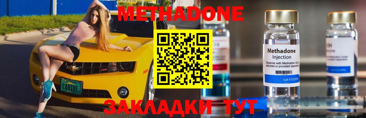 МЕТАДОН VHQ  Вход с VPN  Троицк  МЕТАДОН мёд 