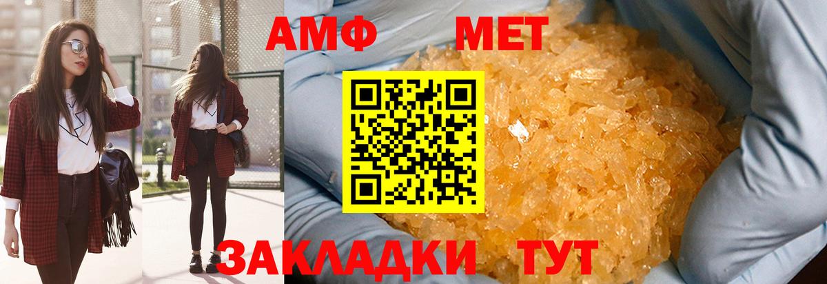 Троицк  МЕТАМФЕТАМИН пудра  МЕТАМФЕТАМИН пудра  Вход с VPN 