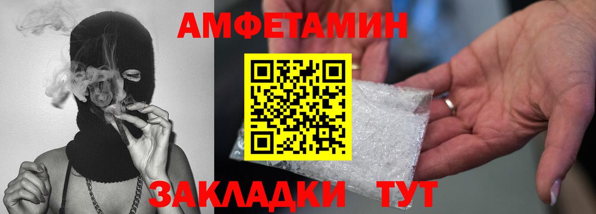 МЕТАМФЕТАМИН витя Троицк