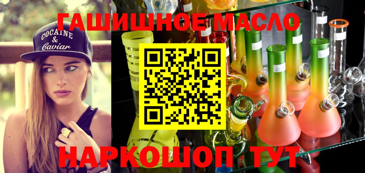 ТГК концентрат  ТГК концентрат  Вход с VPN  Троицк 